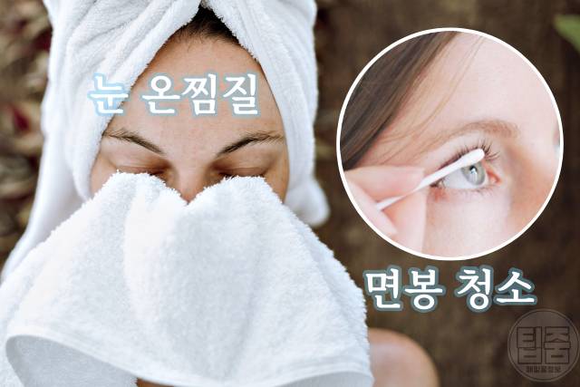 눈 따갑고 눈물 안구건조증 해결 눈뻑뻑함 이물감 눈건조증 원인