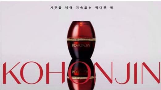 고혼진 화장품 후기