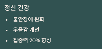 스트레스 완화에 좋은 차