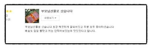 설선물로 아버지생신때마다 갈비선물로
