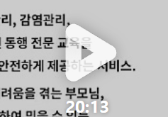 병원동행매니저 강의 미리보기 썸네일 &ndash; 병원 서비스 교육 영상 캡처