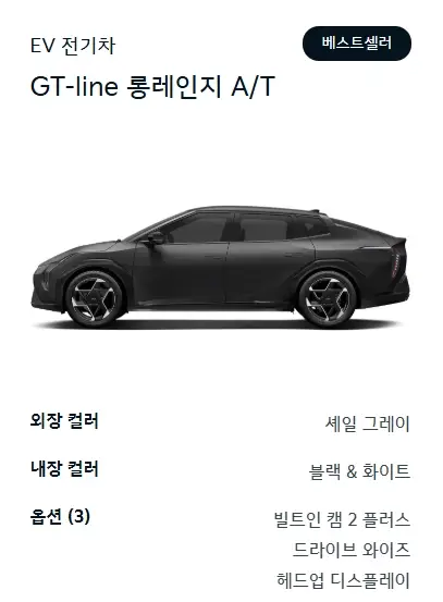 기아-EV4-제원-가격-연비-모의견적