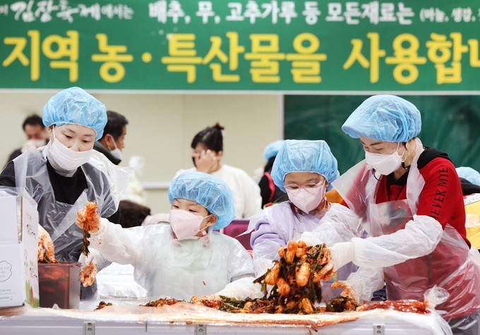 평창김장축제 예약