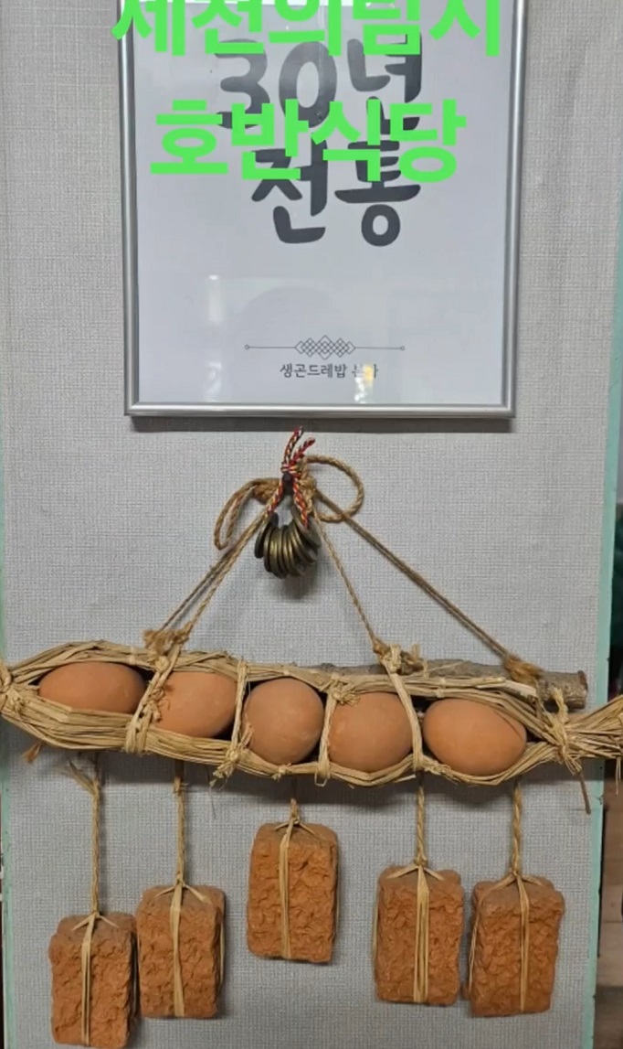 밥짓는시인유봉재-