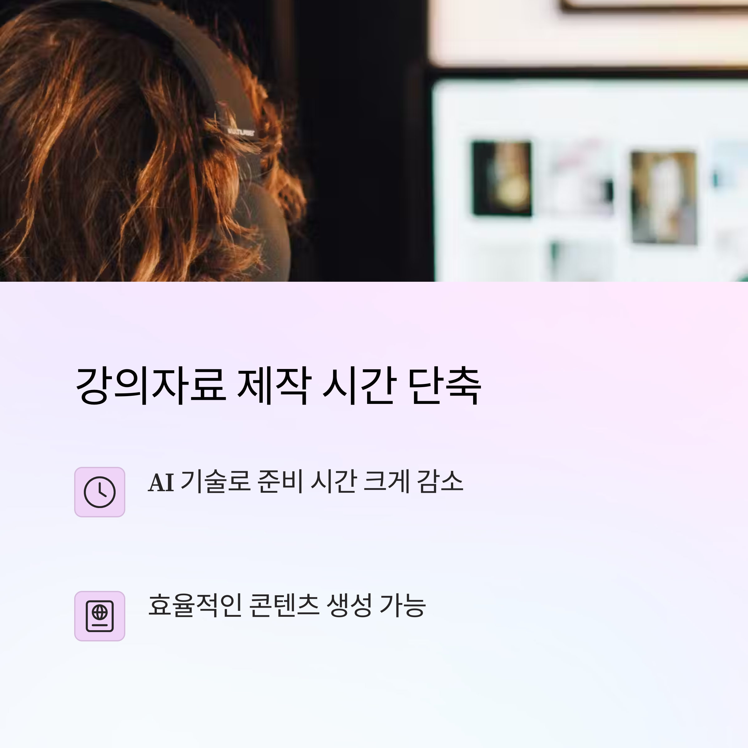 현직 강사가 알려주는 강의의 질을 높이는 최신 AI 활용법 총정리