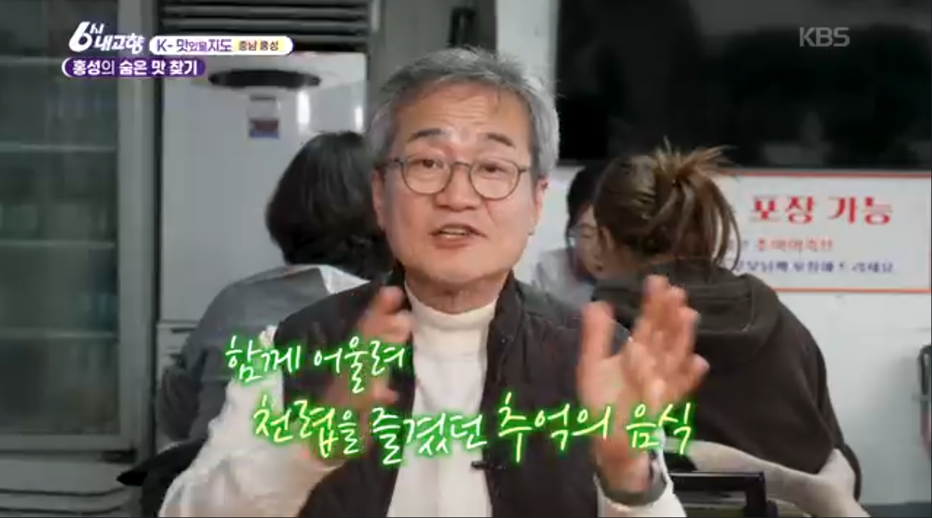 6시내고향 K맛있을지도 광천원조어죽 추어어죽