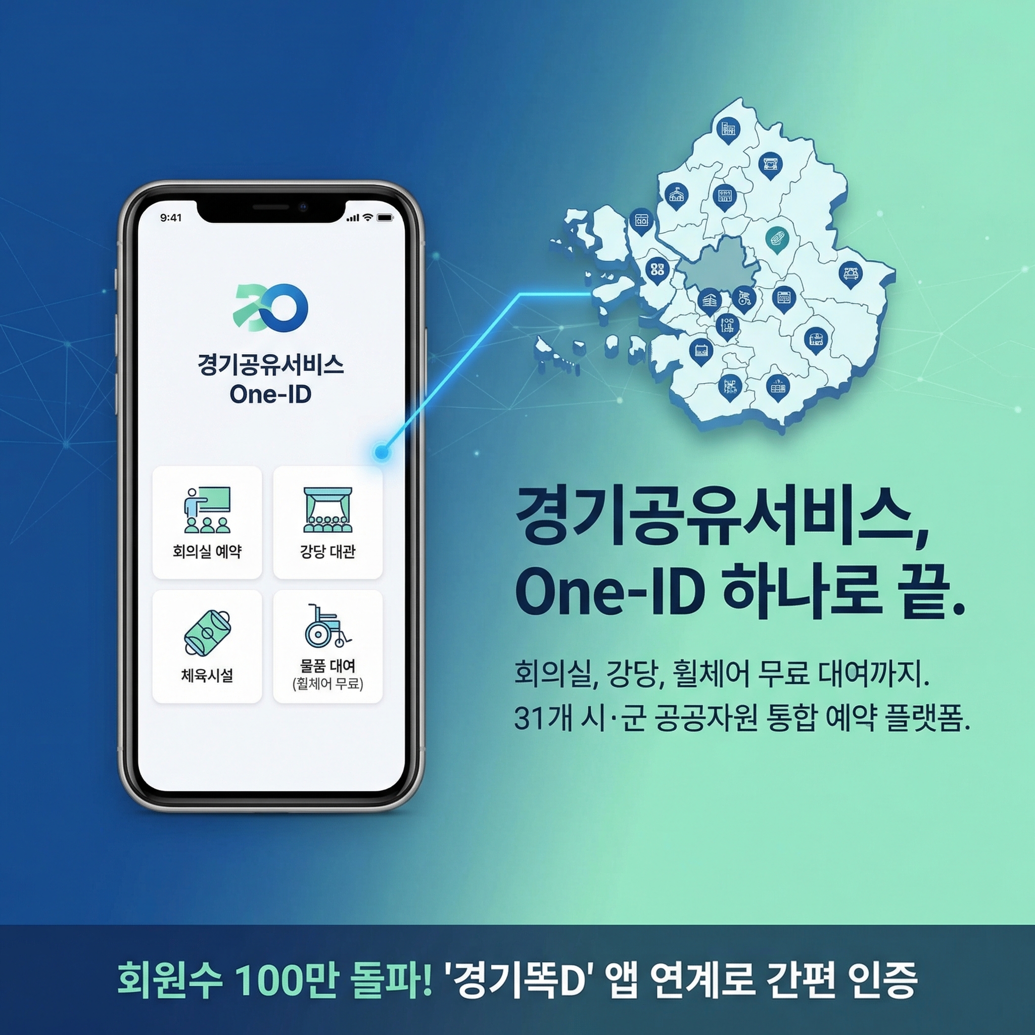 정부24' 기능
