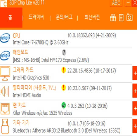 컴퓨터 드라이버 자동설치