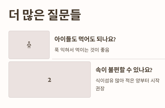 자주 묻는 질문 (FAQ)