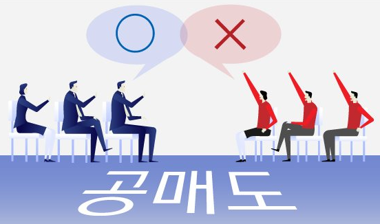 공매도 재개일