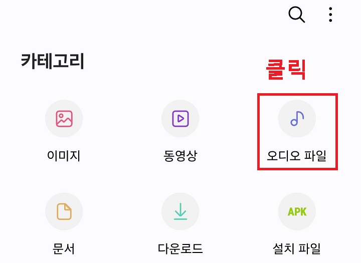 오디오 파일 클릭함