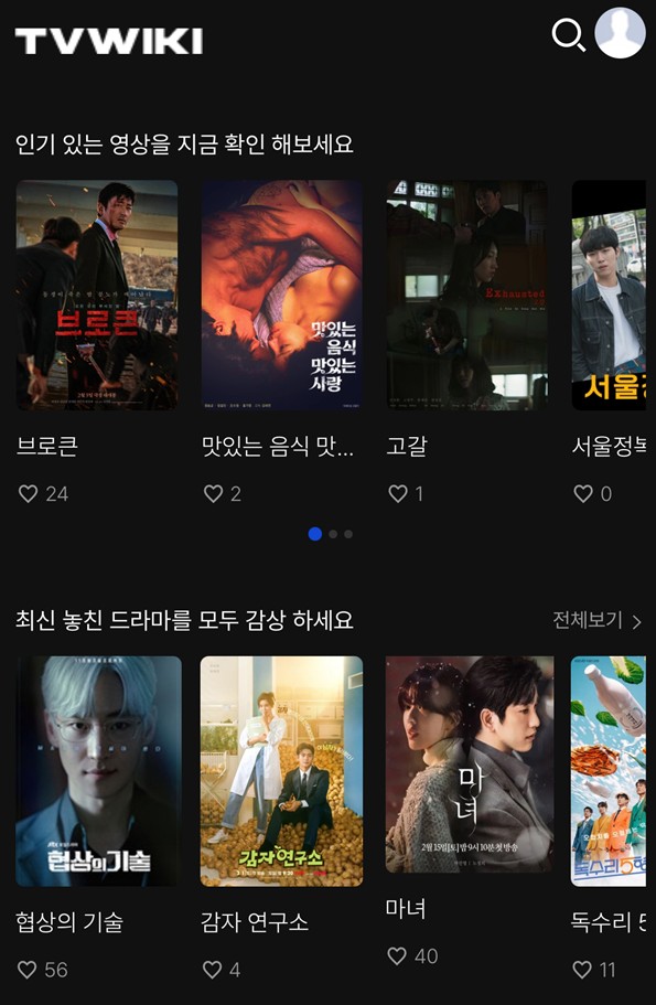 티비위키 누누티비