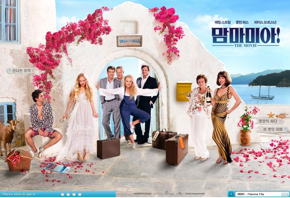 맘마미마 영화 스틸컷1