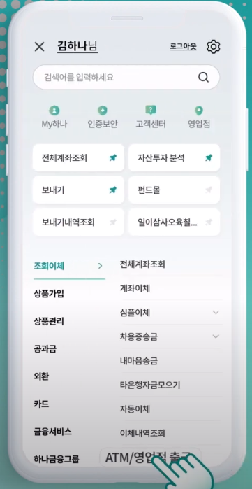 카드 없이 ATM 현금 인출 방법 정리