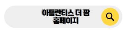 두바이 신혼여행