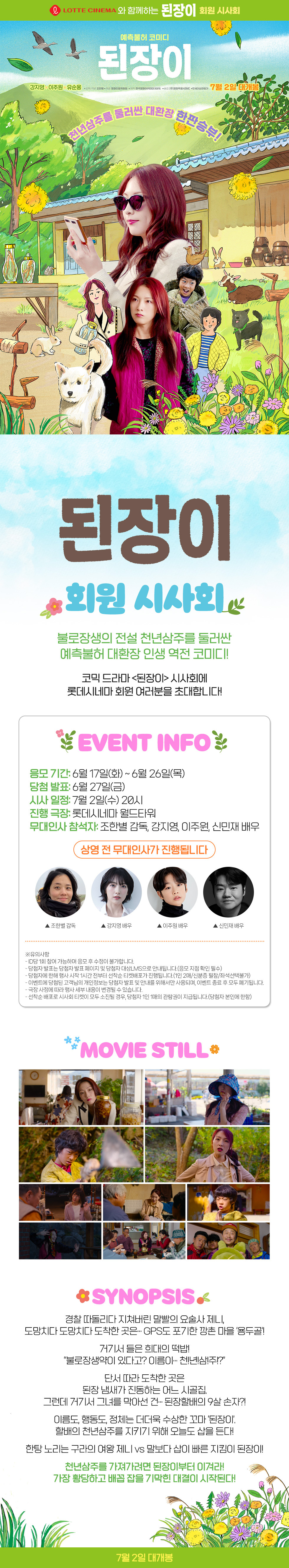 이벤트 상세 정보