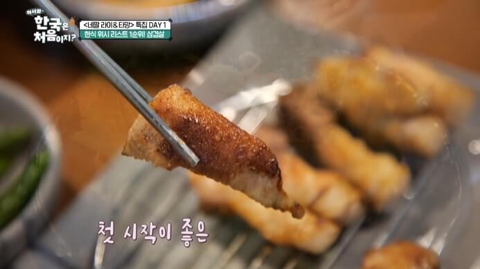 항정살