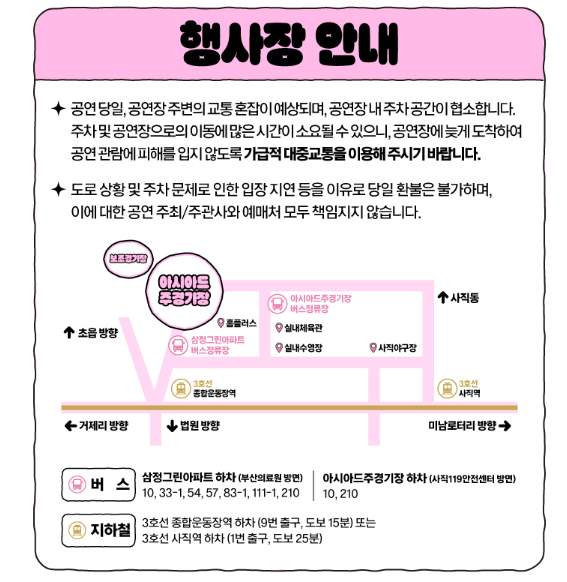부산 원아시아 페스티벌