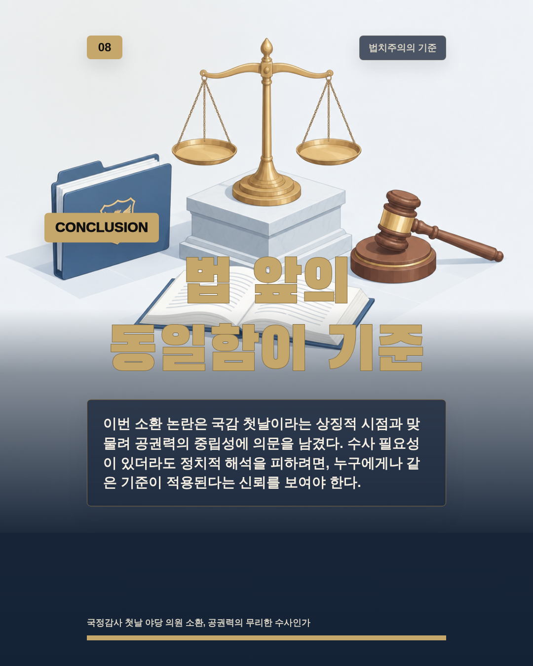 법 앞의 동일함이 기준