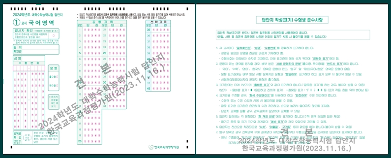 수능 답압지 앞뒤 설명