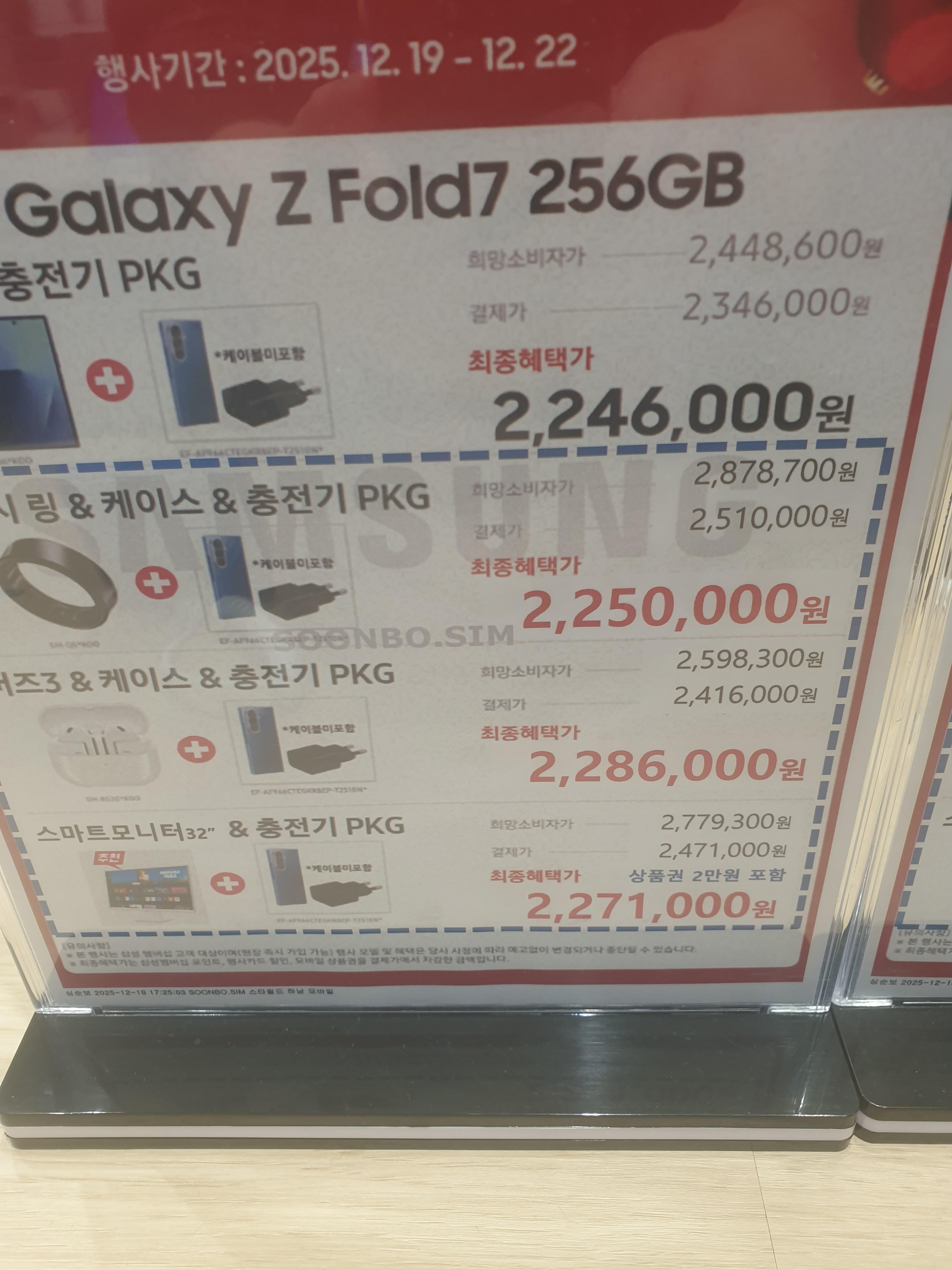 일렉트로 마트 갤럭시 이벤트