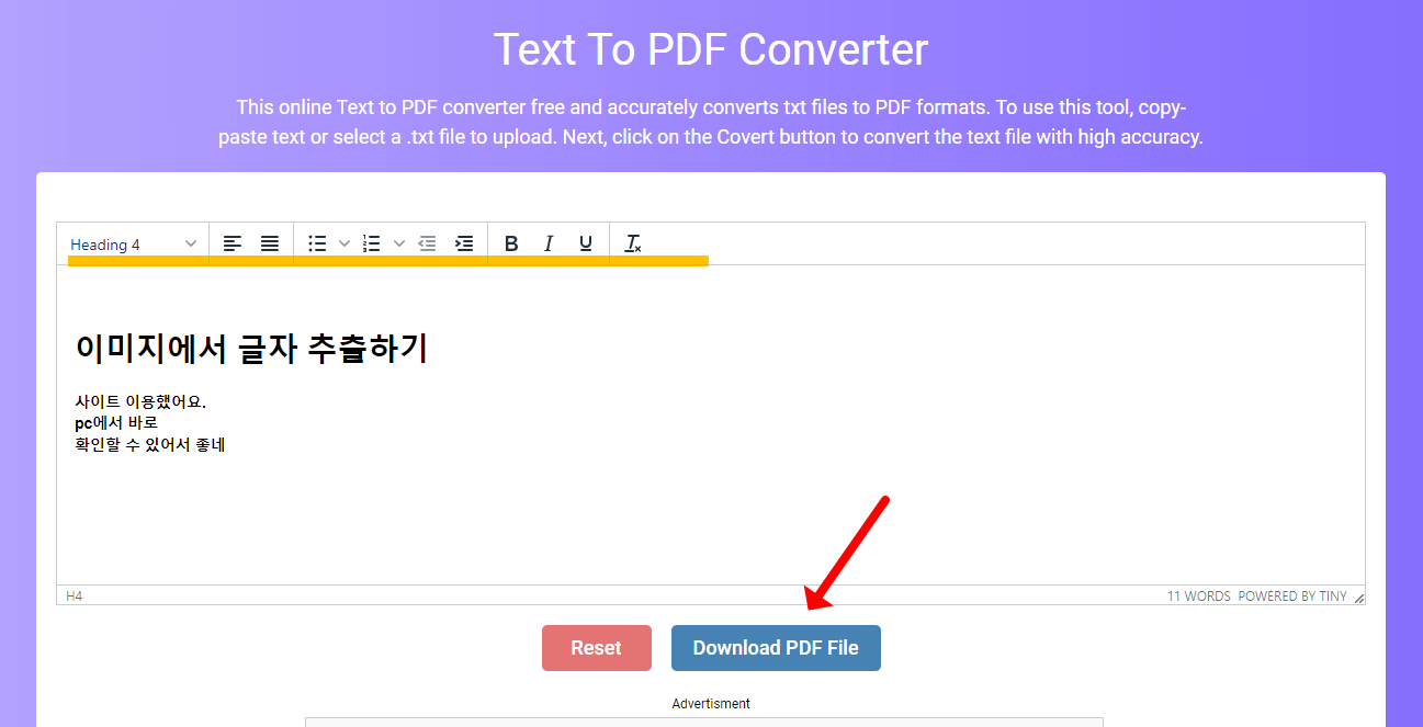 이미지텍스트추출을 pdf로 변한