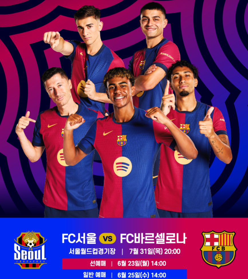 관련경기 홍보 이미지