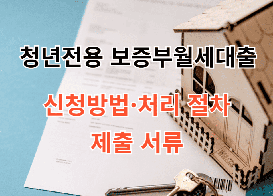 관련대출제도 포스터 이미지