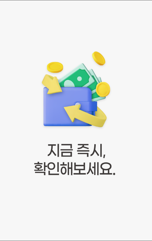 보조금24, 온라인보조금24, 정부보조금24시 알리미