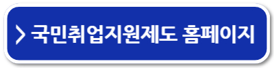 청년 구직 활동 지원금