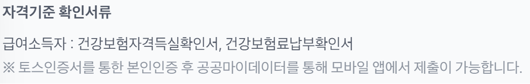 토스뱅크 대환대출