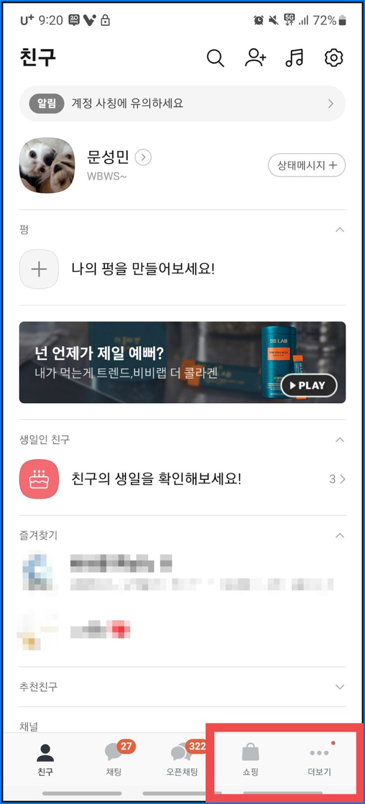 내 신용점수 조회