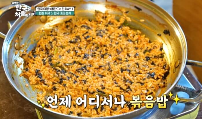 볶음밥