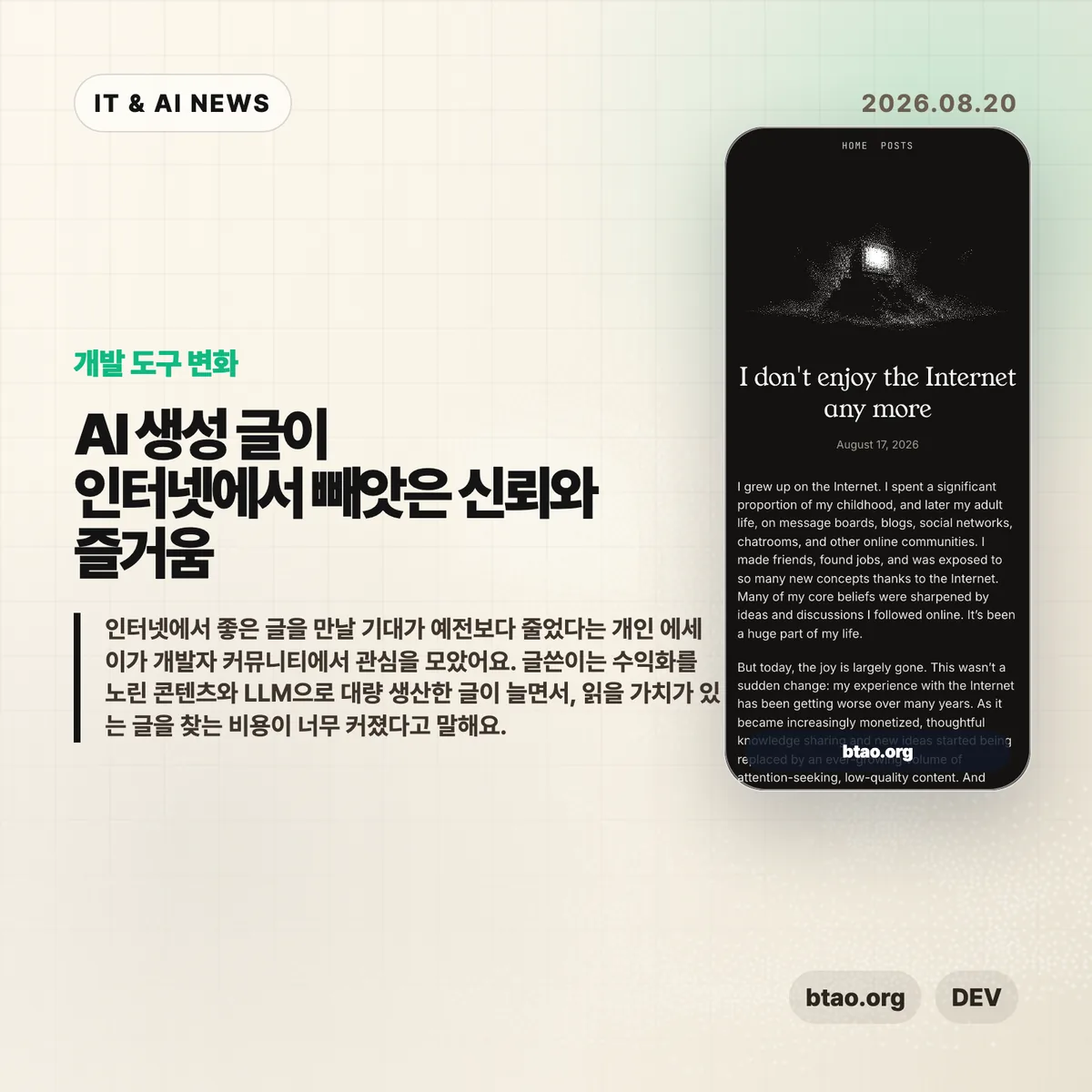 AI 뉴스 썸네일