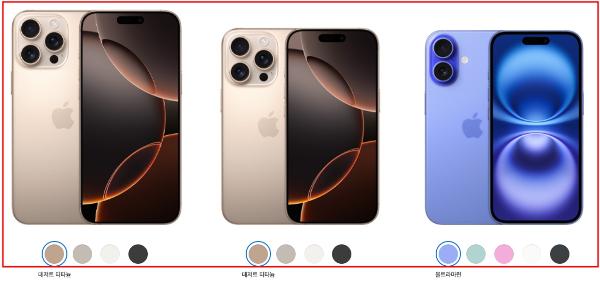 아이폰16신제품