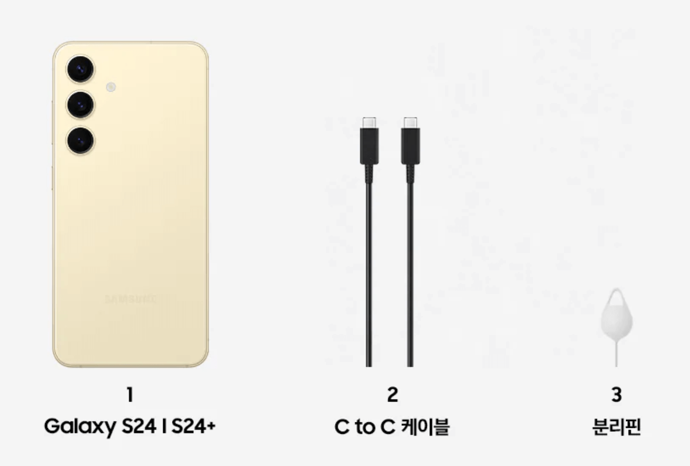갤럭시 S24 사전구매 하는방법, 혜택 총정리