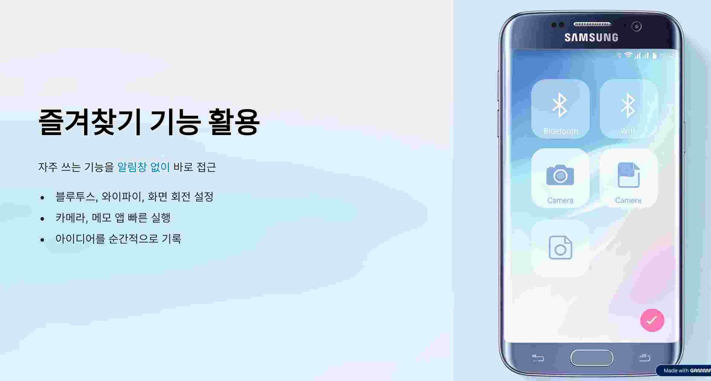 굿락-즐겨찾기