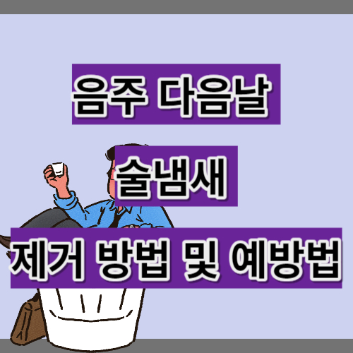 큰 술잔 안에서 술잔을 들고있는 회사원의 모습