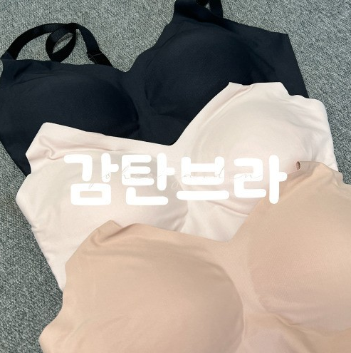 감탄브라 가격 사이즈 사용후기 보정효과 장단점