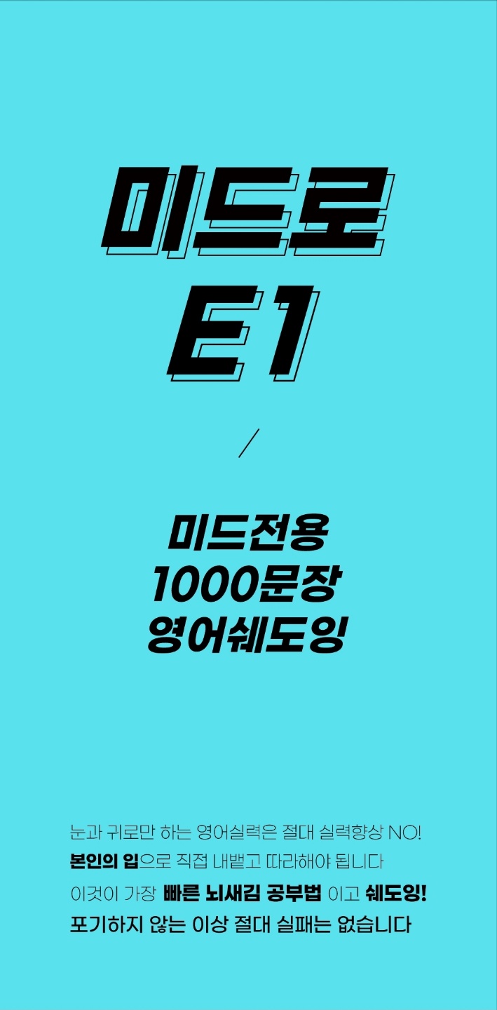 영어공부어플