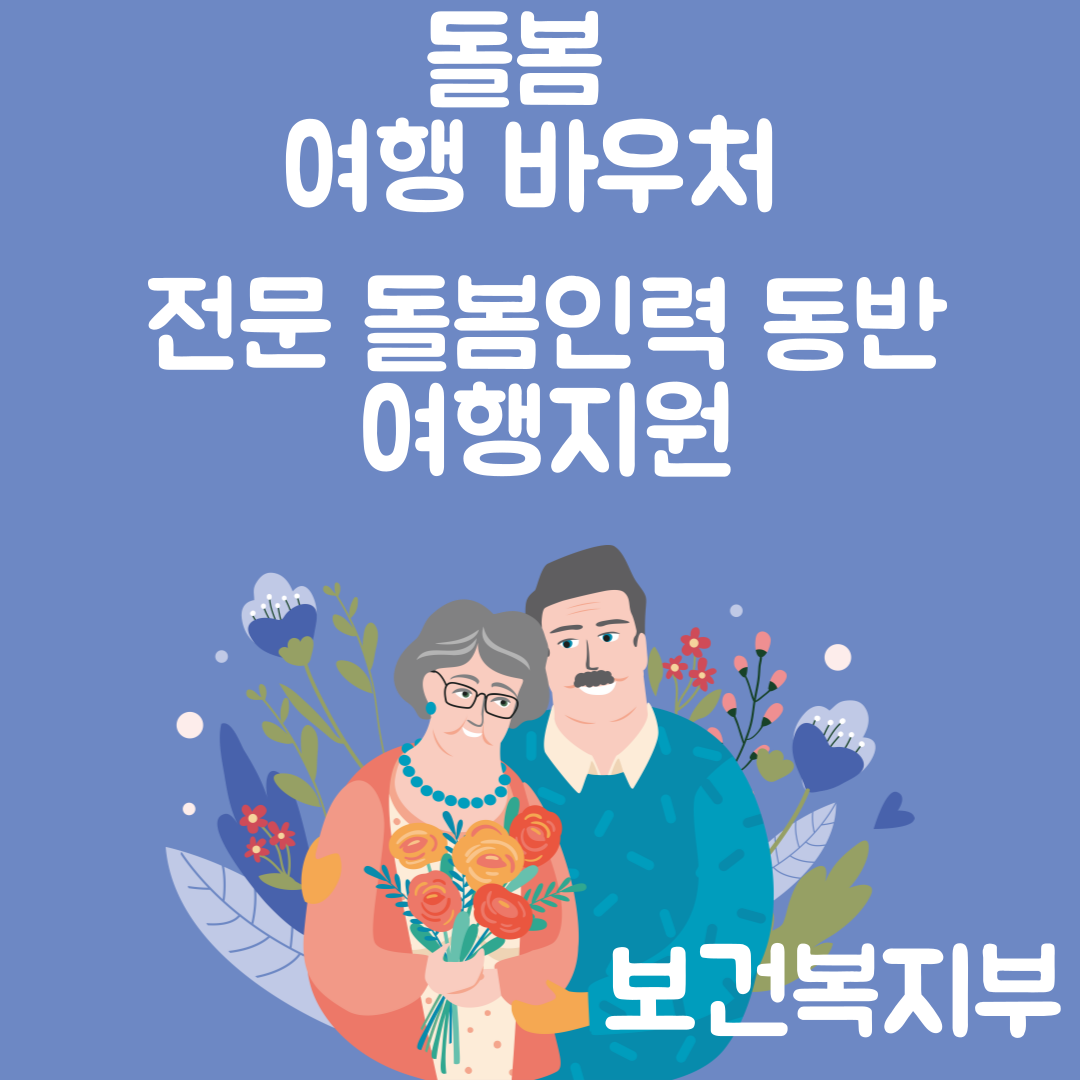2024 근로자 휴가지원금 총 모음