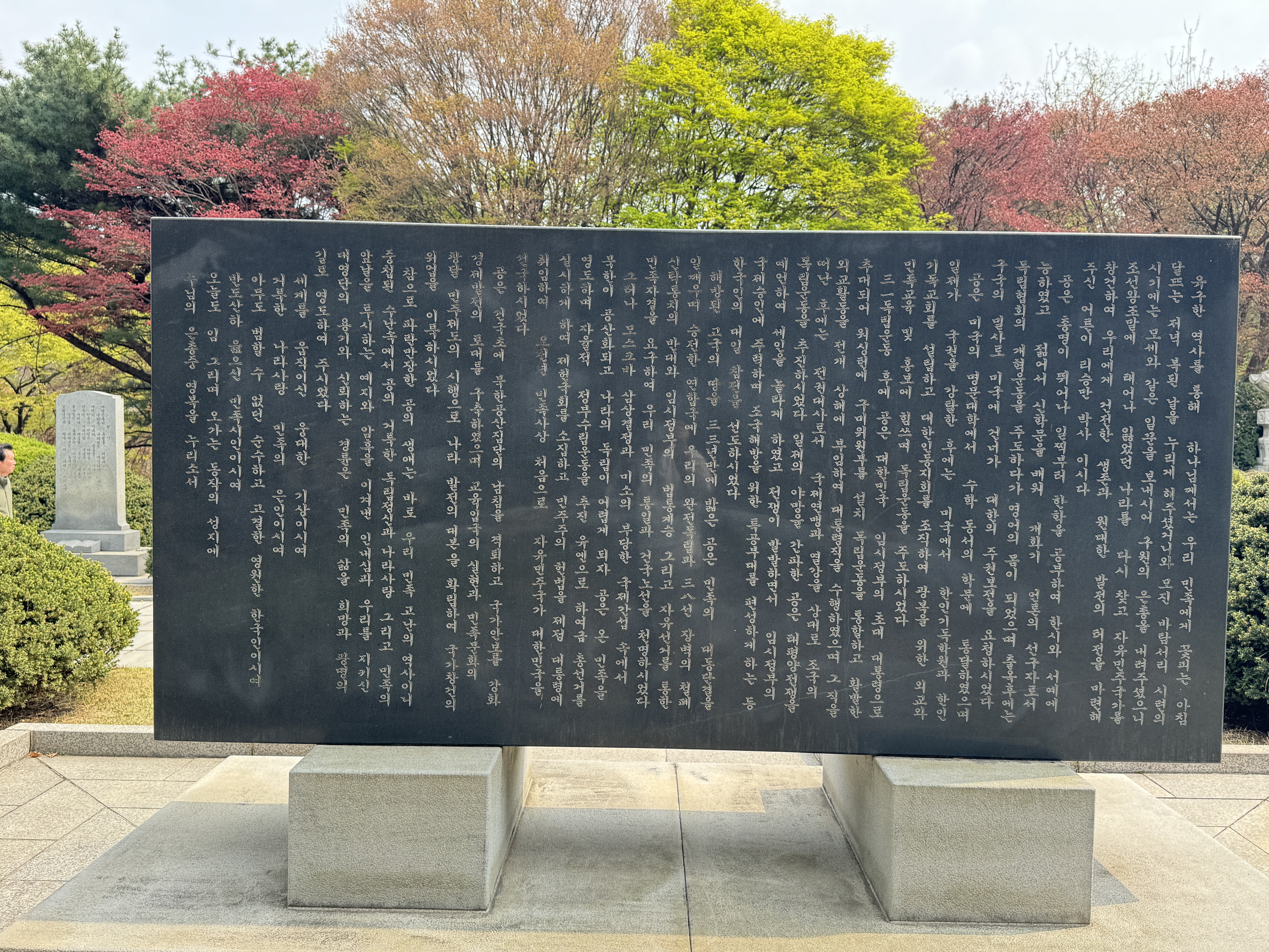 이승만 대통령 묘역