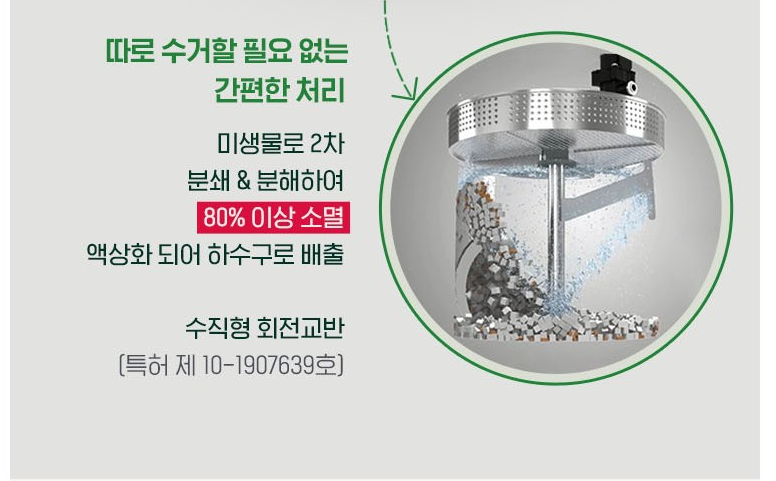 LG 음식물처리기 리뷰