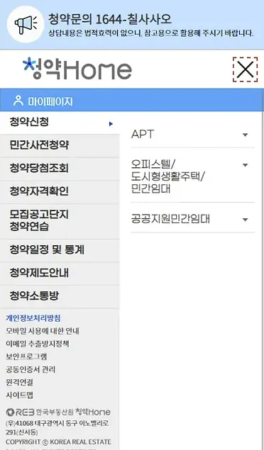 청약홈
