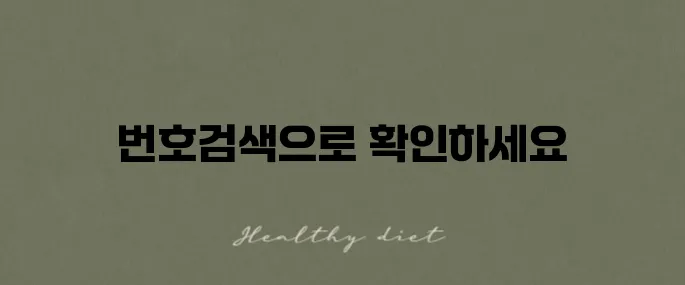 공중전화 위치를 찾는 방법은 번호검색으로 쉽게 해결할 수 있습니다.