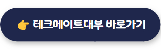 테크메이트대부 02