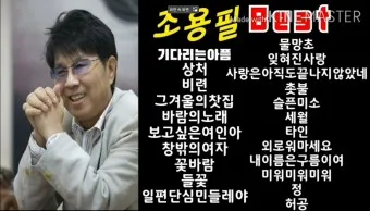 가수 조용필 노래모음 무료듣기_4