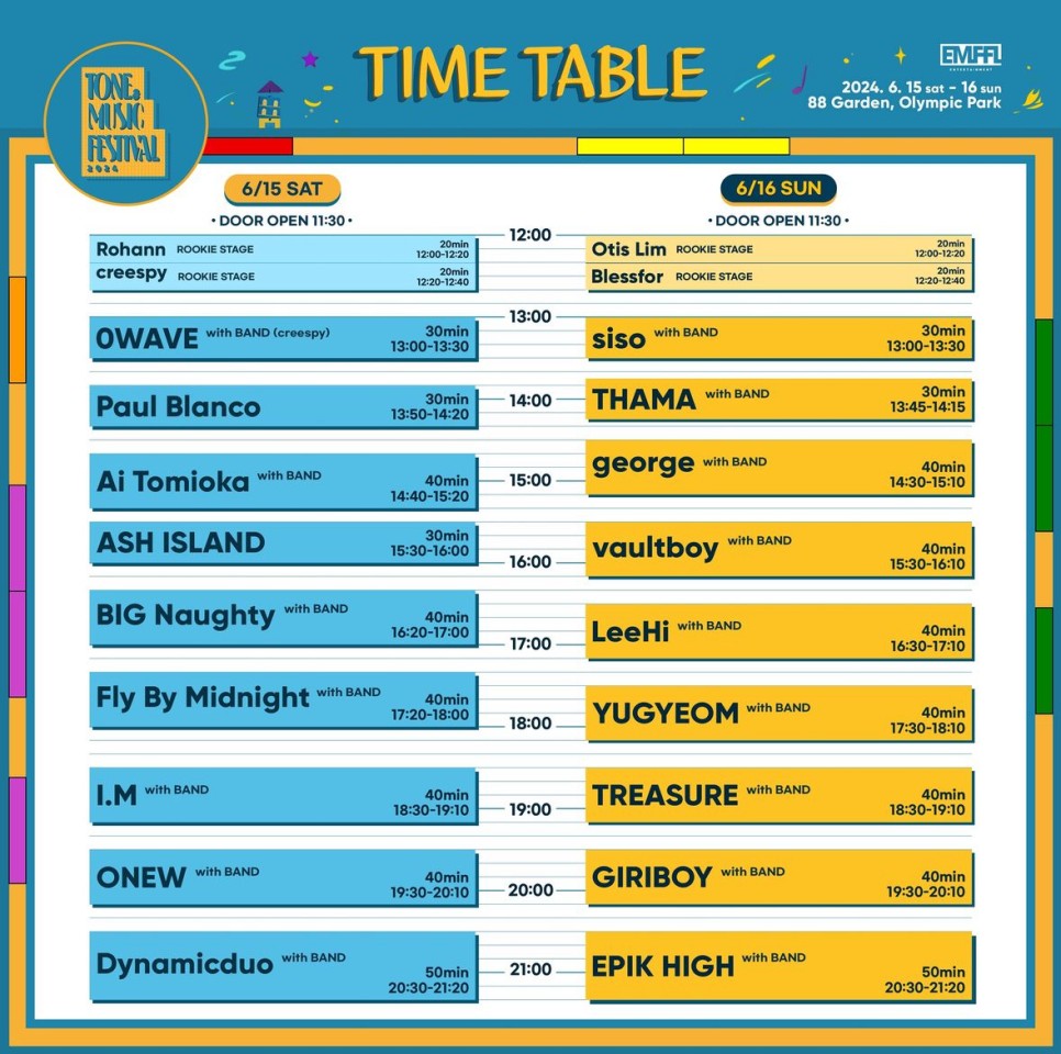 톤앤뮤직페스티벌2024