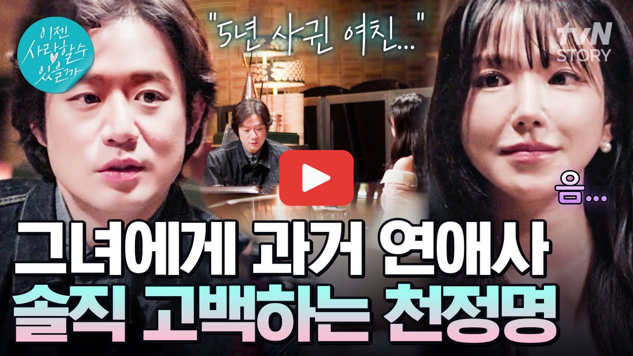 이젠사랑할수있을까 촬영지 데이트코스 추천 천정명 강예원 카페 와인바